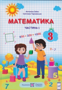 ���������� 3 ���� ��� (������� 1). ϳ������� �����: ���� �., ���������� �. ���-��: ϳ�������� � ��������