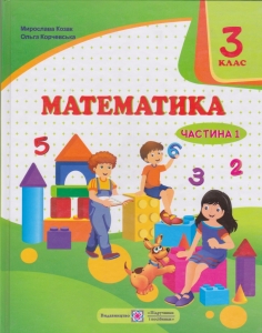 ���������� 3 ���� ��� (������� 1). ϳ������� �����: ����� �., ���������� �. ���-��: ϳ�������� � ��������