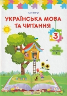 ��������� ���� �� ������� 3 ���� ��� (������� 2). ϳ������� �����: ������ �. ���-��: ϳ�������� � ��������