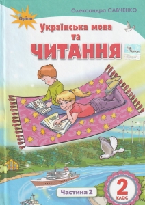 ��������� ���� �� ������� 2 ���� ��� (������� 2). ϳ������� �����: �������� �. ���-��: ����