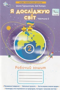 � �������� ��� 2 ���� ��� (������� 2). ������� ����� �����: ���������� �., ����� �. ���-��: ����