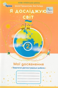 � �������� ��� 2 ���� ���. ĳ���������� ������ �����: ���������� �., ����� �. ���-��: ����