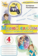 ����� ������ 4 ���� ���. ����� � �������� ��������. �����: ����������� �. ���-��: ����