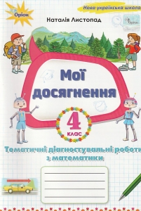 ���������� 4 ���� ���. ĳ���������� ������ �����: �������� �. ���-��: ����