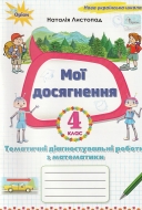 ���������� 4 ���� ���. ĳ���������� ������ �����: �������� �. ���-��: ����