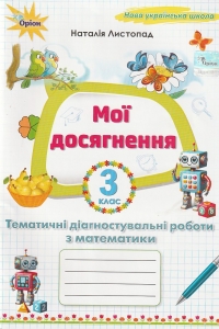 ���������� 3 ���� ���. ĳ���������� ������ �����: �������� �. ���-��: ����