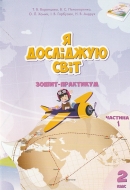 � �������� ��� 2 ���� ��� (������� 1). ������� ����� �����: ��������� �., ����������� �. ���-��: ������