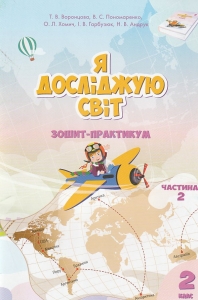 � �������� ��� 2 ���� ��� (������� 2). ������� ����� �����: ��������� �., ����������� �. ���-��: ������