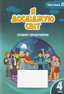 � �������� ��� 4 ���� ��� (������� 2). ������� ����� �����: ��������� �., ����������� �. ���-��: ������