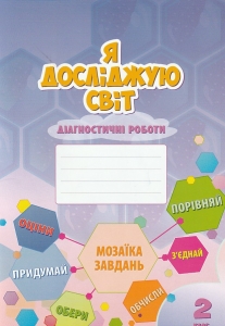 � �������� ��� 2 ���� ���. ĳ���������� ������ �����: ��������� �., ����������� �. ���-��: ������