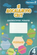    4   (. 2). ĳ  :  .,  . -: 