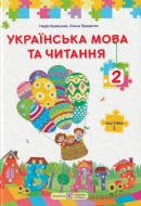 ��������� ���� �� ������� 2 ���� ��� (������� 1). ϳ������� �����: ��������, �������� ���-��: ϳ�