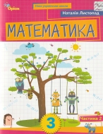 ���������� 3 ���� ��� (�. 2). ���������� �������. �����: �������� �. �����������: ����