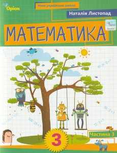 ���������� 3 ���� ��� (�. 3). ���������� �������. �����: �������� �. �����������: ����