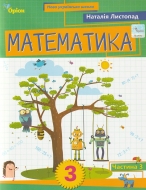 ���������� 3 ���� ��� (�. 3). ���������� �������. �����: �������� �. �����������: ����