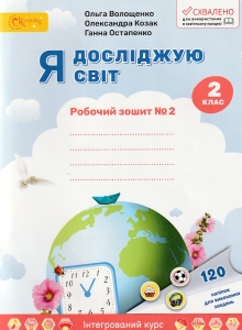 � �������� ��� 2 ���� ��� (������� 2). ������� ����� �����: ��������� �., ����� �., ��������� �. ���-��: �����