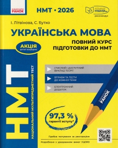 ������ ���� ��������� �� ��� 2026 ��������� ���� ���. ˳������ �., ����� �. ���-�� �����