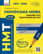 ������ ���� ��������� �� ��� 2026 ��������� ���� ���. ˳������ �., ����� �. ���-�� �����