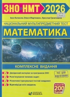 ��� ��� 2026. ����������. ���������� ���������. �����: ������� �., �������� �., ��������� �. �����������: ϳ�������� � �������� (������)