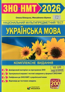 ��� ��� 2026. ��������� ����. ���������� ���������. �����: ��������, �����. �����������: ϳ�������� � �������� (������)