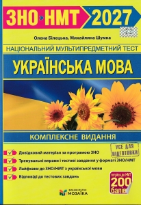 ��� ��� 2027. ��������� ����. ���������� ���������. �����: ��������, �����. �����������: ϳ�������� � �������� (������)