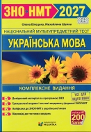 ��� ��� 2027. ��������� ����. ���������� ���������. �����: ��������, �����. �����������: ϳ�������� � �������� (������)