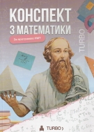 ��� ��� 2026 ���������� �������� ��� ��������� (TURBO) �����: ������ �., �������� �. ���-��: ���������