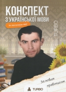 ��� ��� 2026 ��������� ���� �������� ��� ��������� (TURBO) �����: ������ �., ������� �.. ���-��: ���������