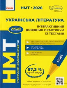 ��� ��� 2026 ��������� ���������. ������������ ���������� ������: ������� �., �������� �., ˳������ �., ����� �. ���-��: �����