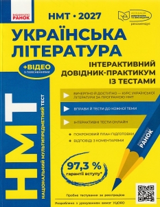 ��� ��� 2027 ��������� ���������. ������������� �������-��������� ������: ������� �., �������� �., ˳������ �., ����� �. ���-��: �����
