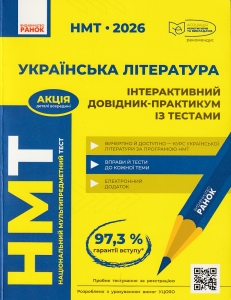 ��� ��� 2026 ��������� ����. ������������� �������-��������� ������: ������� �., �������� �., ˳������ �., ����� �. ���-��: �����