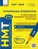 ��� ��� 2026 ��������� ����. ������������� �������-��������� ������: ������� �., �������� �., ˳������ �., ����� �. ���-��: �����