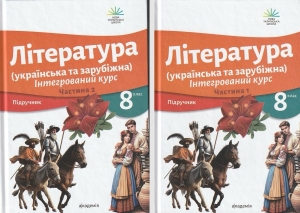 ͳ������� �. ˳�������� (��������� �� ��������) 8 ���� ��� ϳ�������� (�������� �.1, �. 2) ���. �������