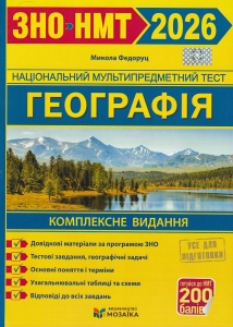 ��� ��� 2026. ���������. ���������� ������� ��� ��������� �� ���. �����: ������� �. �����������: ϳ�������� � �������� (������)