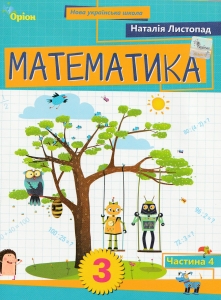 ���������� 3 ���� ��� (�. 4). ���������� �������. �����: �������� �. ���-��: ����