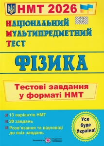 ��� 2026 Գ����. ������ �������� �����: ����� �., ��� �. ���-��: ϳ�������� � ��������