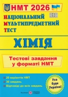 ��� 2026 ճ��. ������ �������� �����: ������� �. ���-��: ϳ�������� � ��������