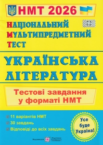 ��� 2026 ��������� ���������. ������ �������� �����: ��������� �. ���-��: ϳ�������� � ��������