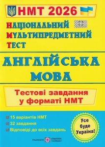 ��� 2026 ��������� ����. ������ �������� �����: ������� �., ��������� �. ���-��: ϳ�������� � ��������