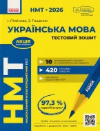 ��� 2026 ��������� ����. �������� ����� �����: ˳������ �., ������� �. ���-��: �����