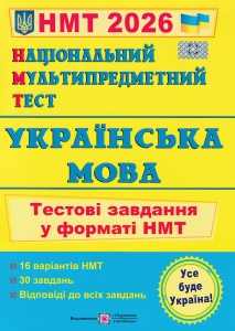 ��� 2026 ��������� ����. ������ �������� �����: �������� �. ���-��: ϳ�������� � ��������