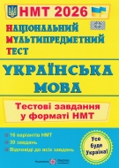 ��� 2026 ��������� ����. ������ �������� �����: �������� �. ���-��: ϳ�������� � ��������