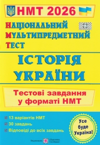 ��� 2026 ������ ������. ������ �������� �����: ������ �. ���-��: ϳ�������� � ��������