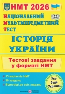 ��� 2026 ������ ������. ������ �������� �����: ������ �. ���-��: ϳ�������� � ��������