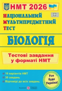 ��� 2026 �������. ������ �������� �����: ����� �. ���-��: ϳ�������� � ��������