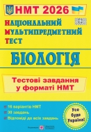 ��� 2026 �������. ������ �������� �����: ����� �. ���-��: ϳ�������� � ��������