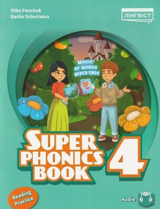 Super Minds (Ukrainian edition) ��� 4 ���� Super Phonics Book. ������: ������ �., ��������� �. ���-��: ˳�����