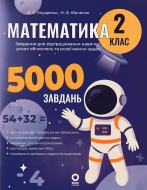 ���������� 2 ���� ���. 5000 �������. �����: �������� �. ���-��: ������