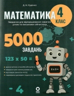 ���������� 4 ���� ���. 5000 �������. �����: ������� �. ���-��: ������