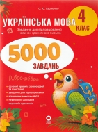 ��������� ���� 4 ���� ���. 5000 �������. �����: �������� �. ���-��: ������